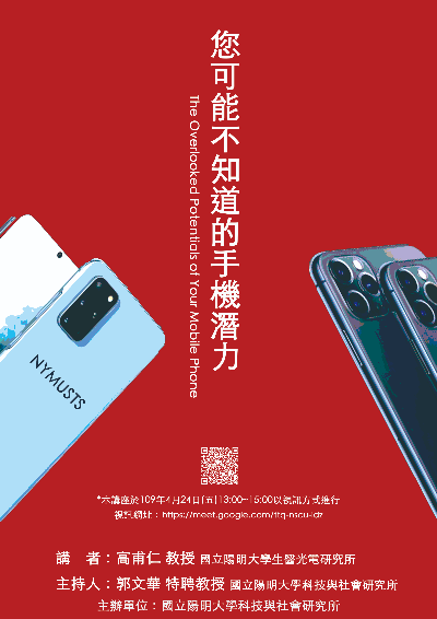 1090424您可能不知道的手機潛力海報
