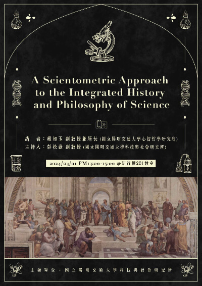 1130301A Scientometric Approach to the Integrated History and Philosophy of Science海報