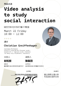 113.03.22(五)上午10:00 Video Analysis to Study Social Interaction
