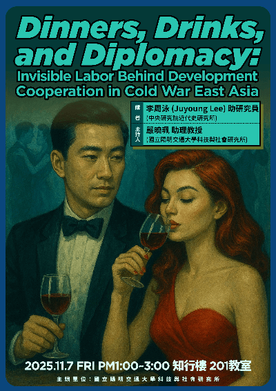 1141107Dinners, Drinks, and Diplomacy Poster