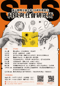 【招生訊息】115學年度碩士班甄試入學招生公告