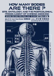 115.03.06(五)下午1:00 How Many Bodies Are There? STS, Ontology, and the Postcolonial Predicament of Chinese Medicine
