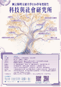 【招生訊息】116學年度碩士班甄試入學招生公告